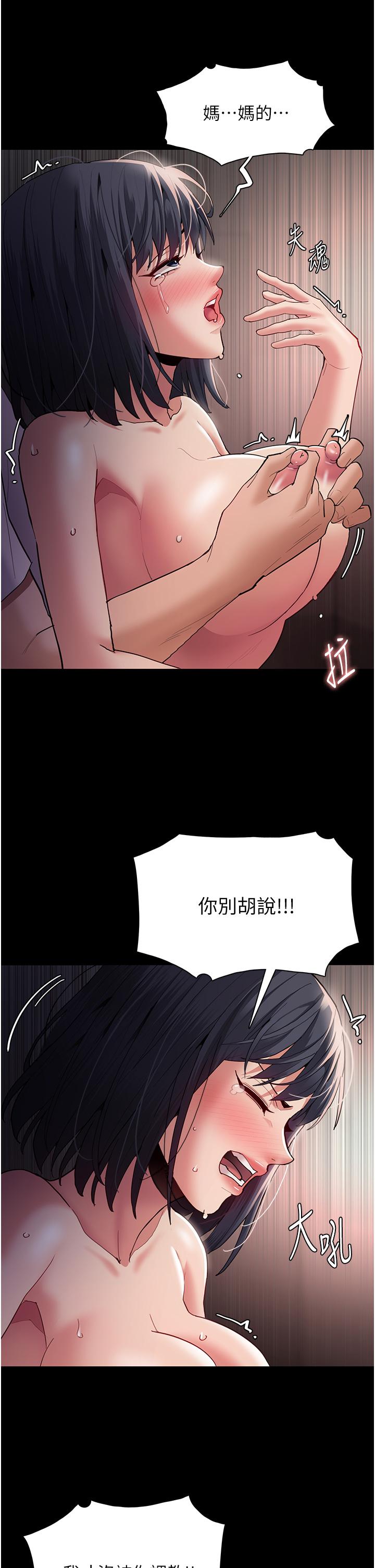 23P - 痴汉成瘾