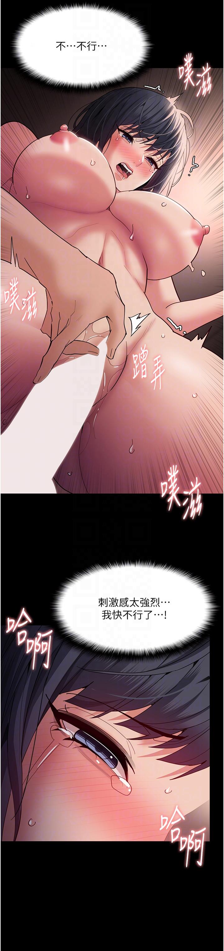 28P - 痴汉成瘾