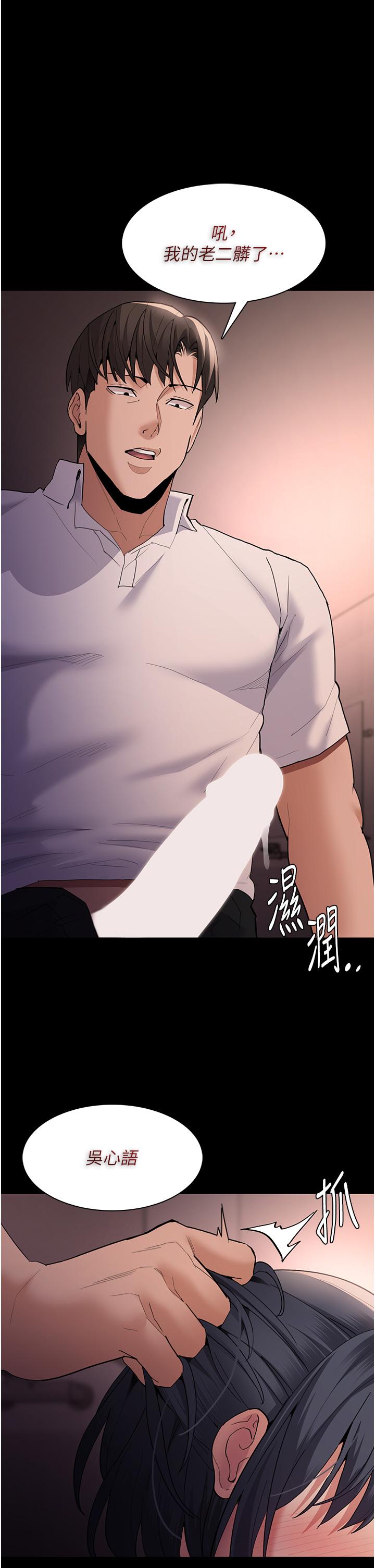 1P - 痴汉成瘾