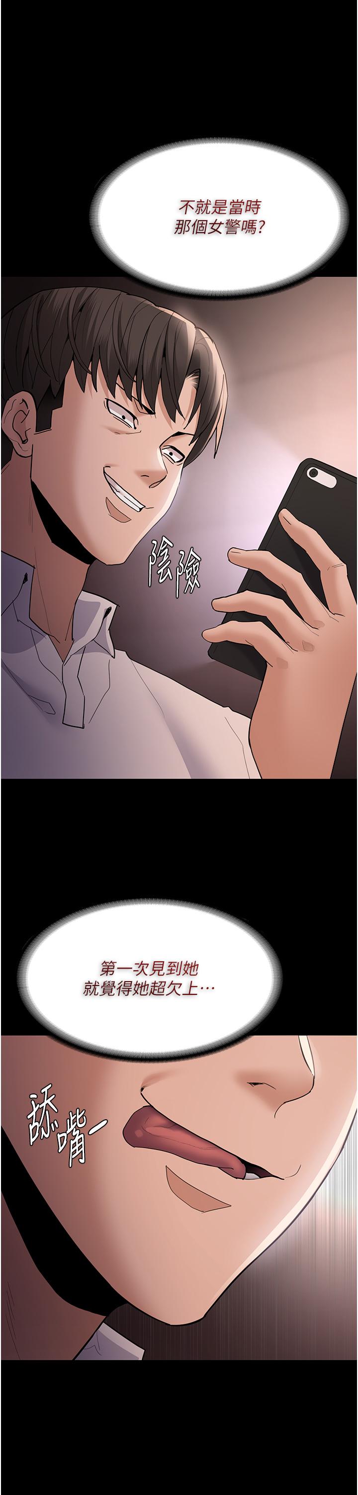 38P - 痴汉成瘾