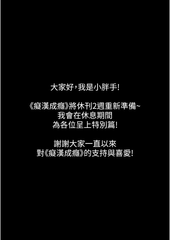 42P - 痴汉成瘾