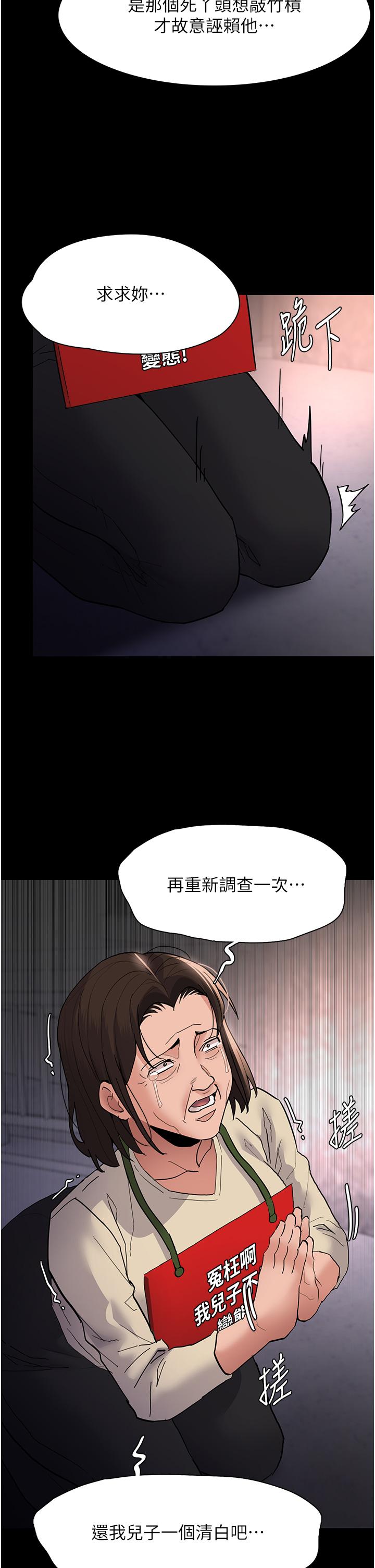 11P - 痴汉成瘾