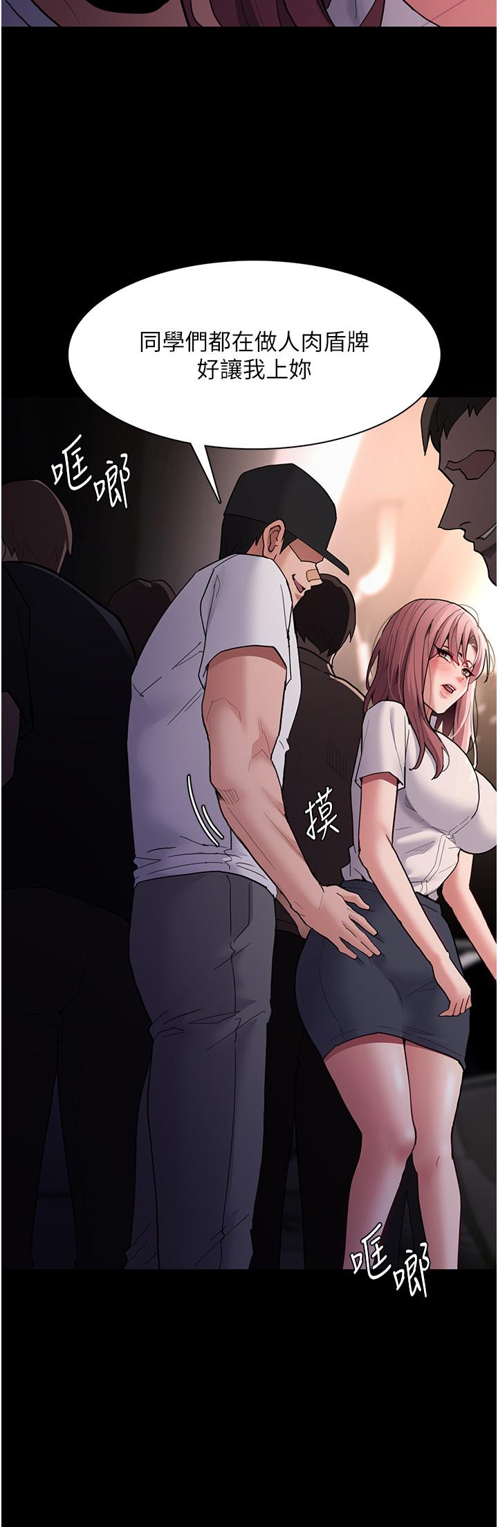 21P - 痴汉成瘾