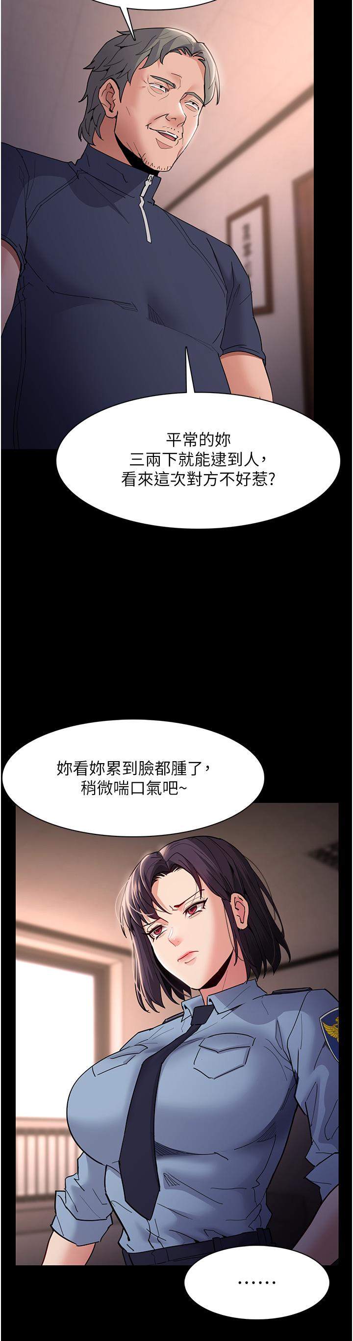 3P - 痴汉成瘾