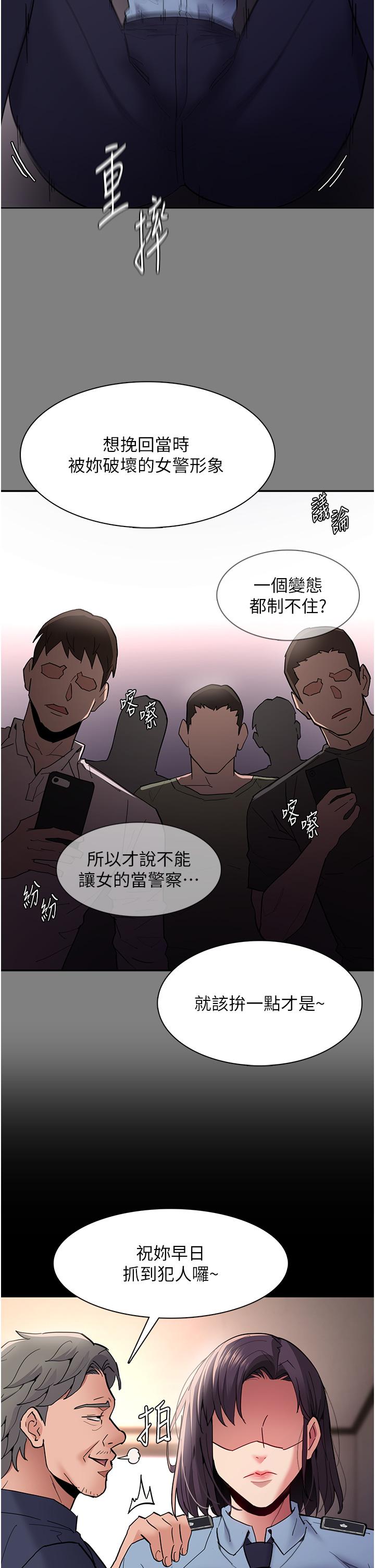 5P - 痴汉成瘾