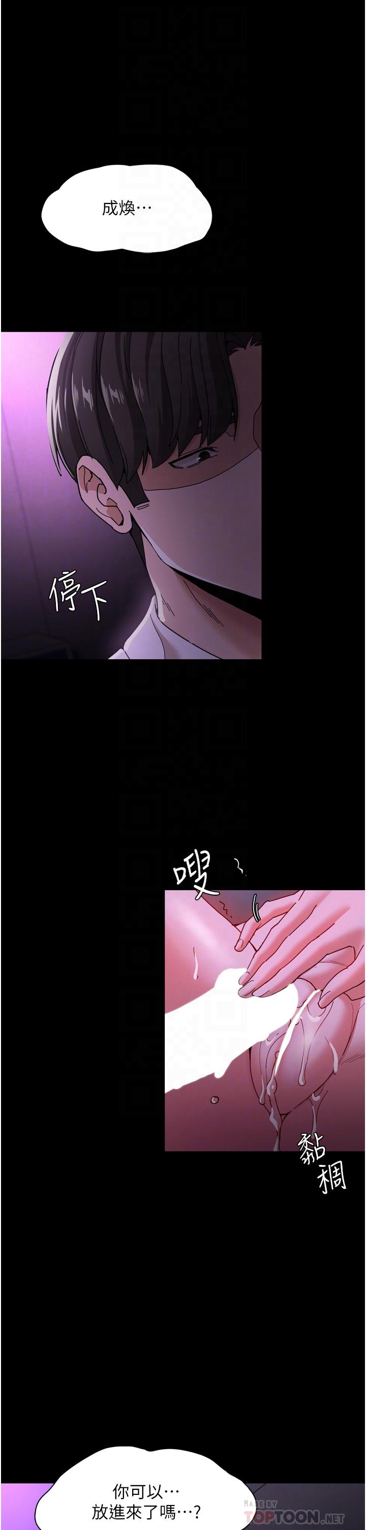 14P - 痴汉成瘾