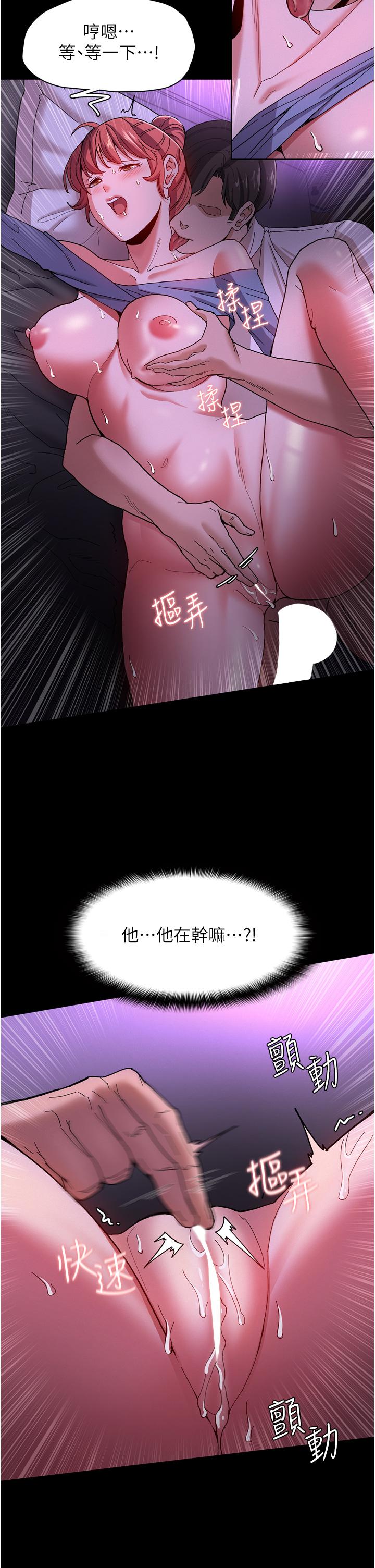 21P - 痴汉成瘾