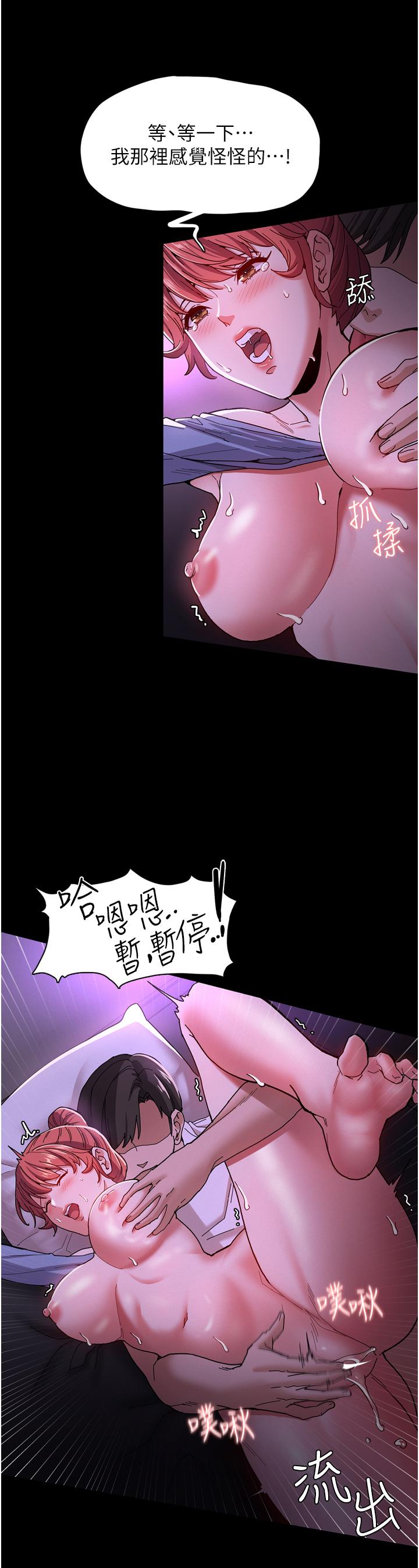 22P - 痴汉成瘾
