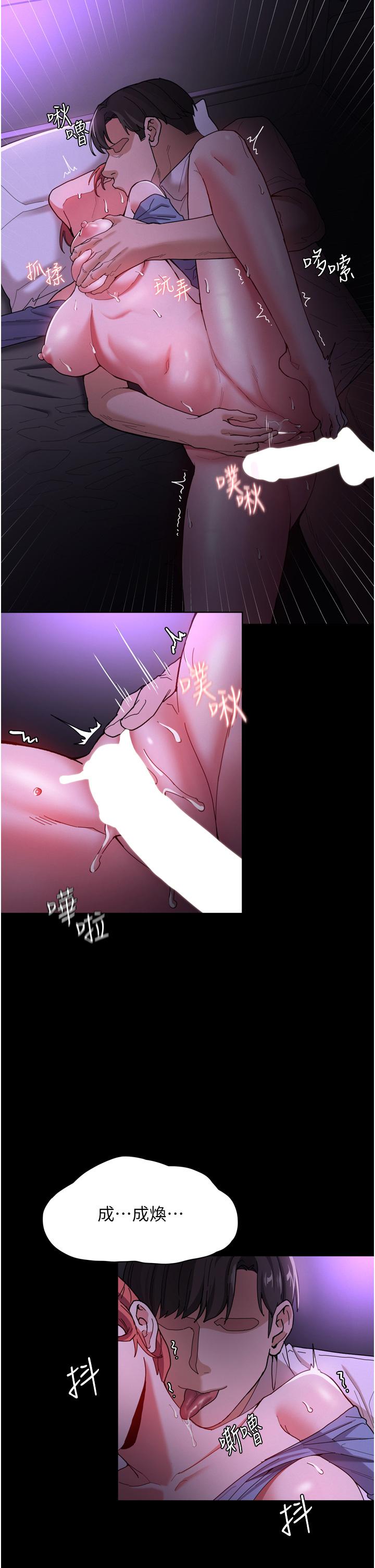 23P - 痴汉成瘾