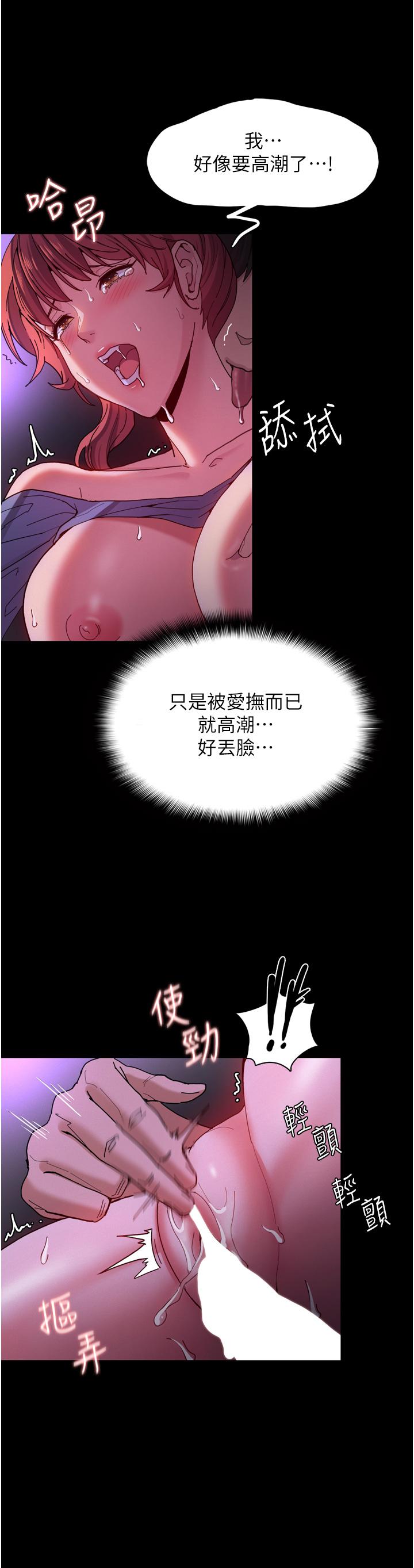 24P - 痴汉成瘾