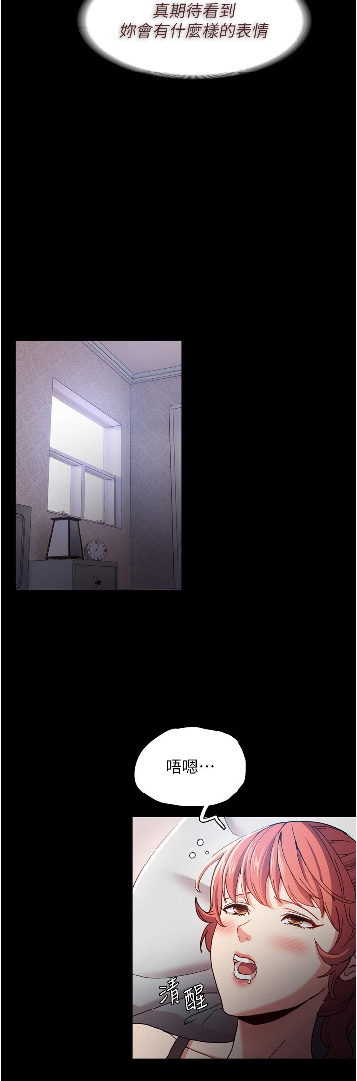 29P - 痴汉成瘾
