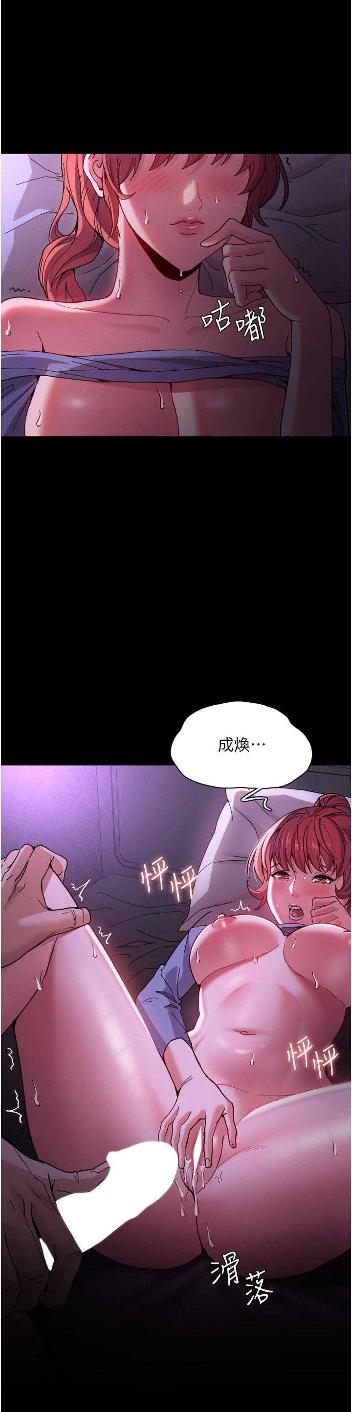 7P - 痴汉成瘾
