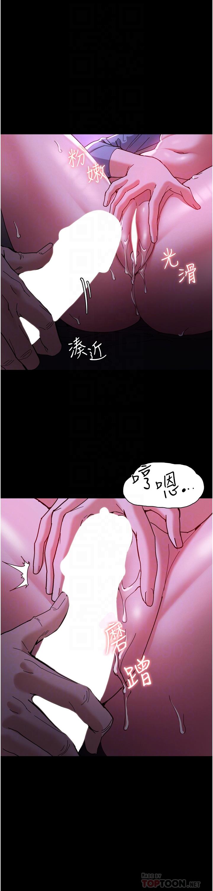 8P - 痴汉成瘾