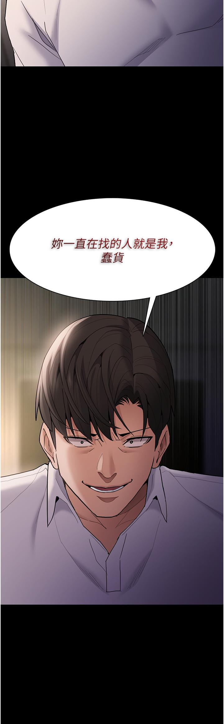 11P - 痴汉成瘾