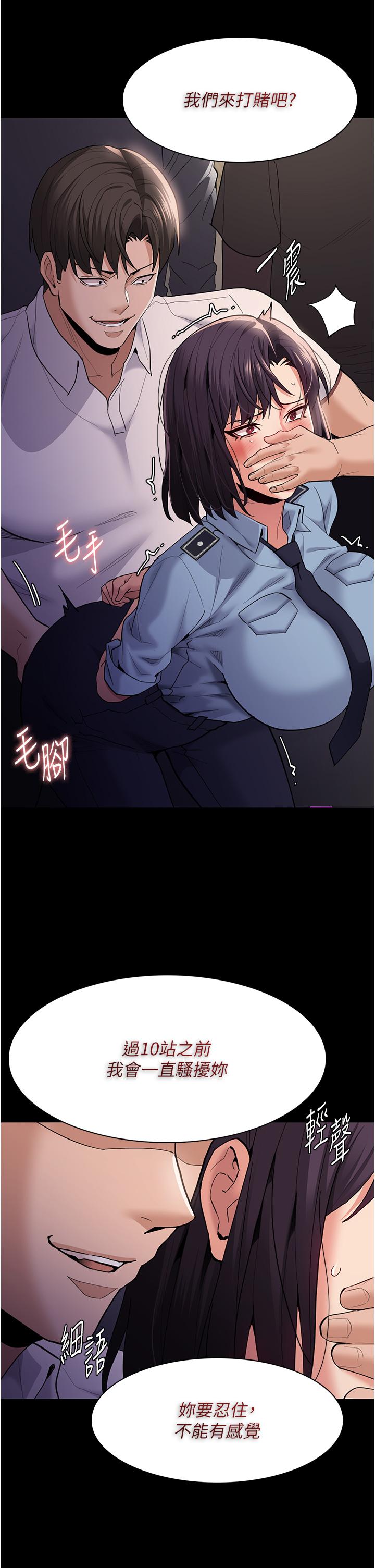 16P - 痴汉成瘾