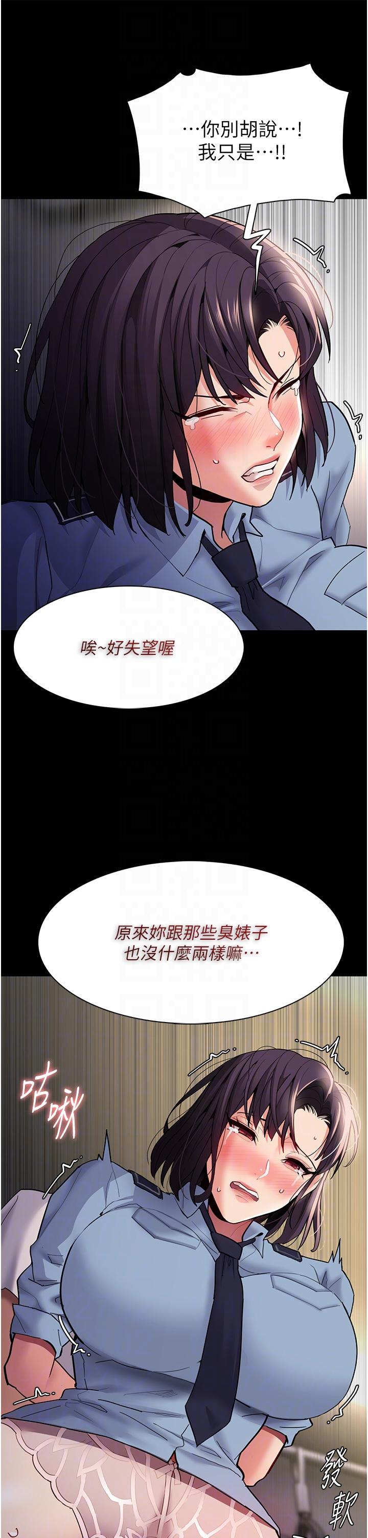 34P - 痴汉成瘾
