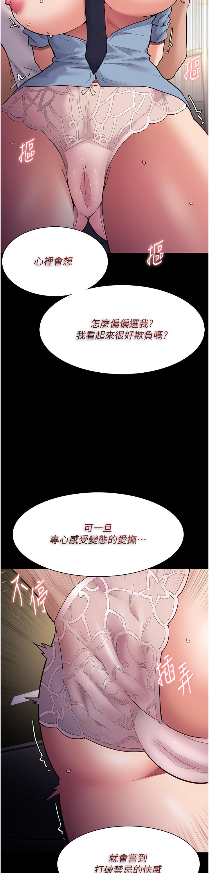 38P - 痴汉成瘾