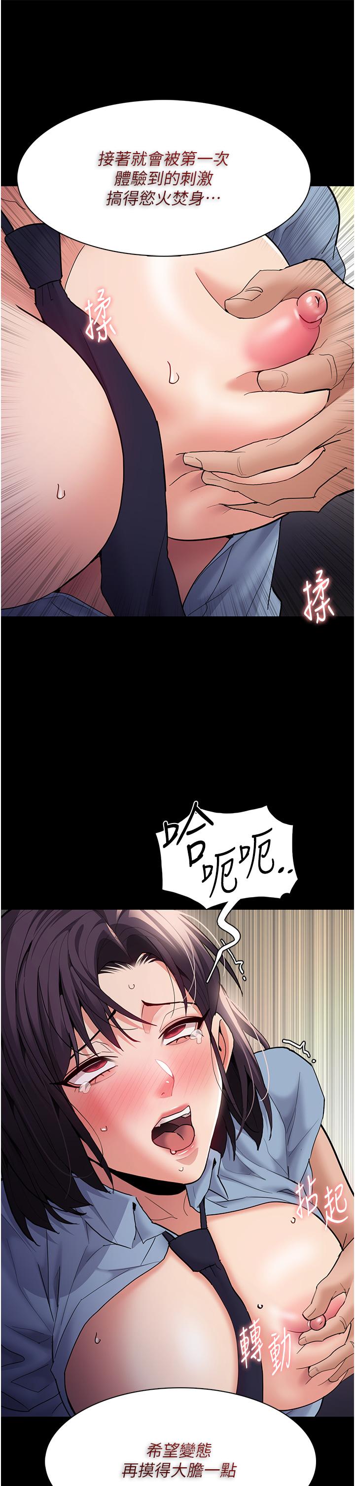 41P - 痴汉成瘾