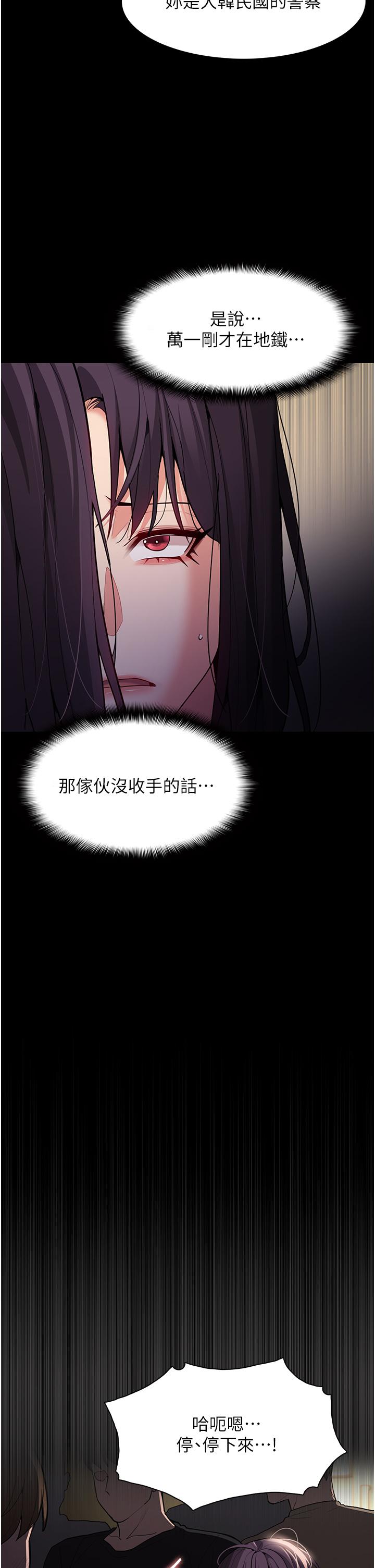 15P - 痴汉成瘾