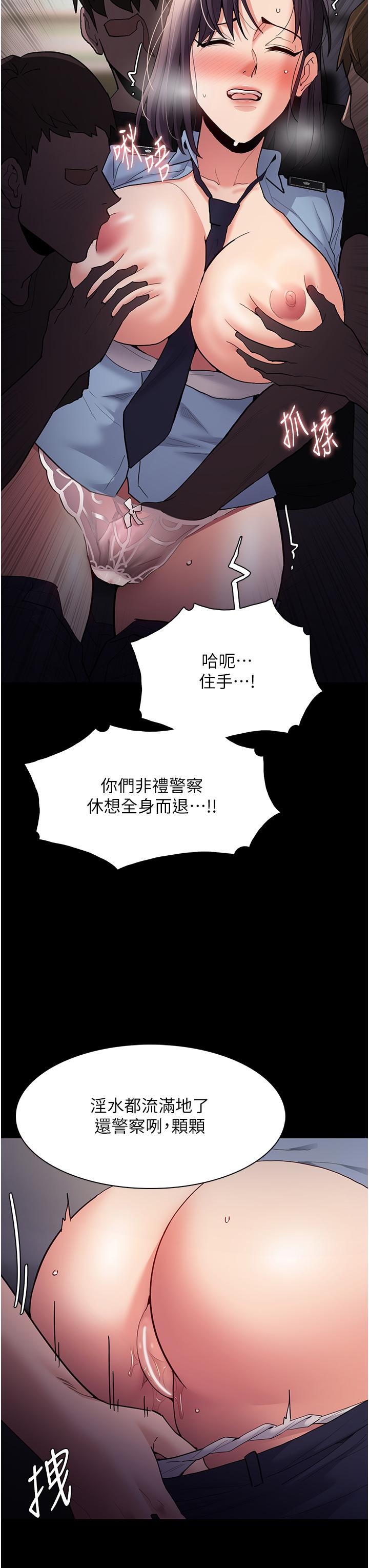 19P - 痴汉成瘾