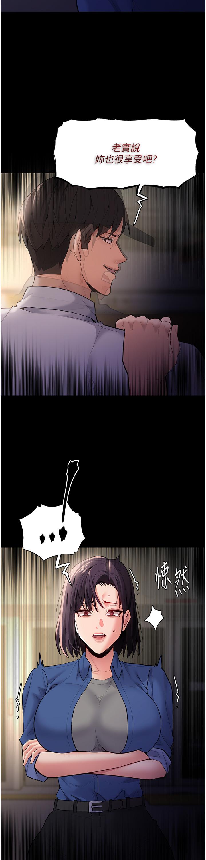 37P - 痴汉成瘾