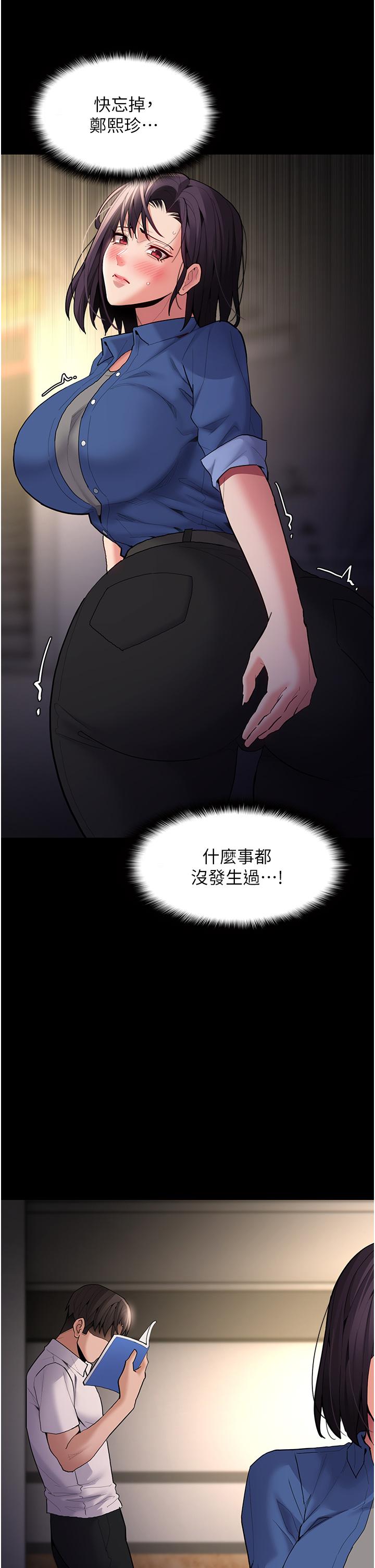 39P - 痴汉成瘾