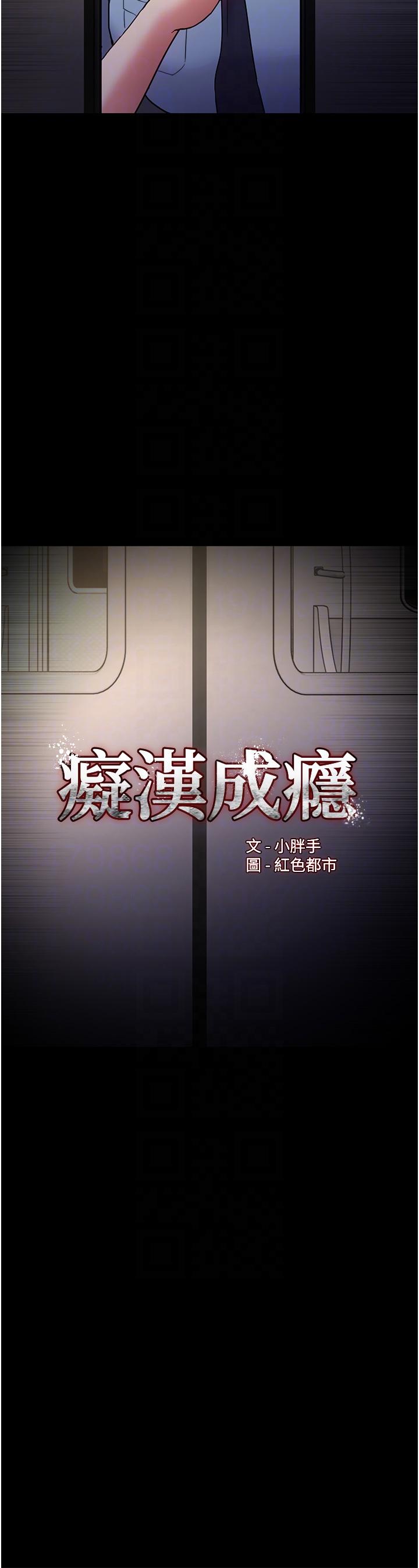 6P - 痴汉成瘾
