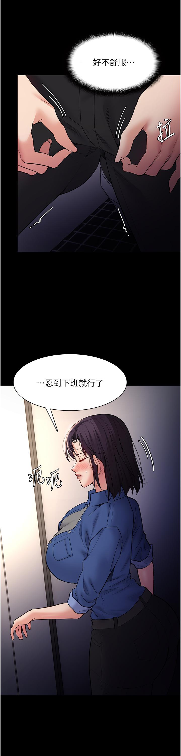 12P - 痴汉成瘾