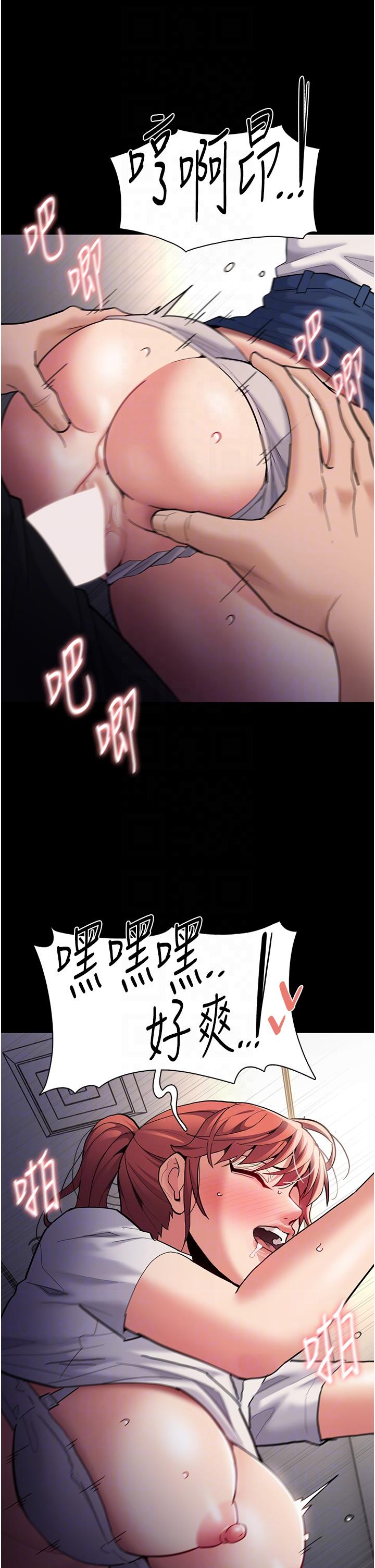 30P - 痴汉成瘾