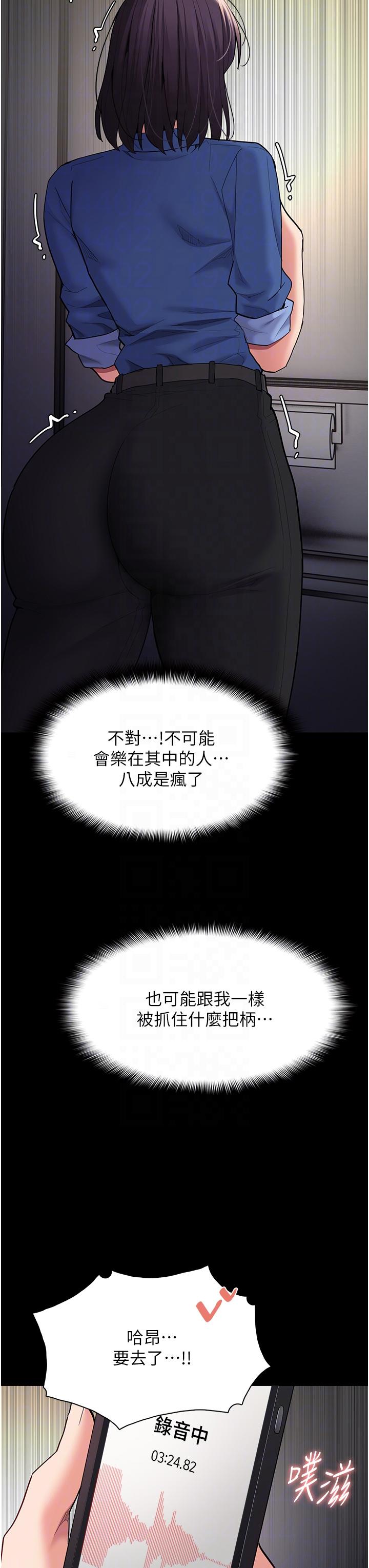 34P - 痴汉成瘾
