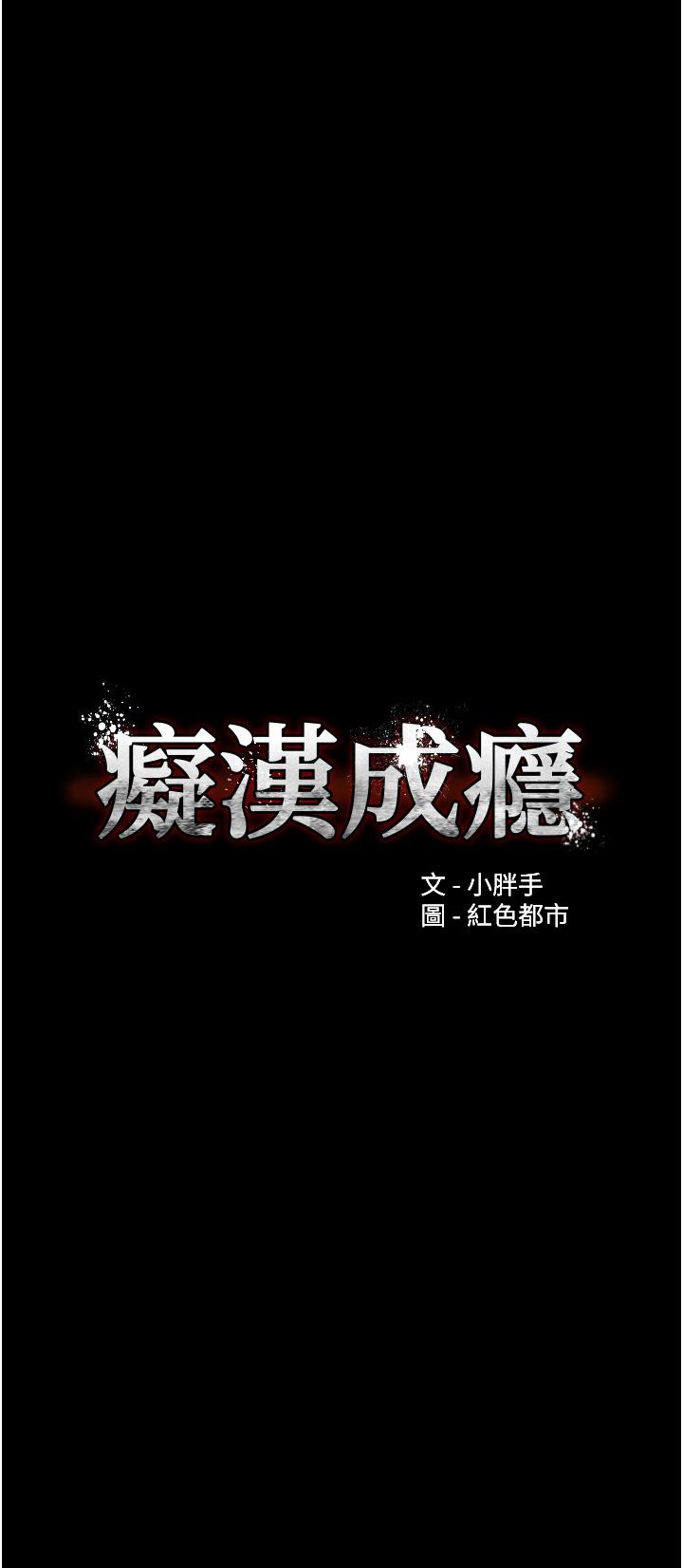 4P - 痴汉成瘾