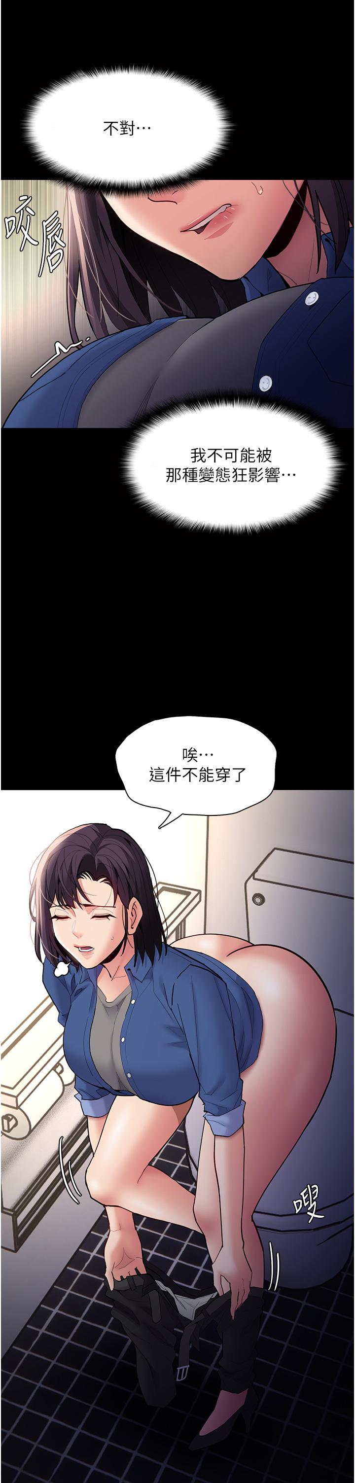 8P - 痴汉成瘾