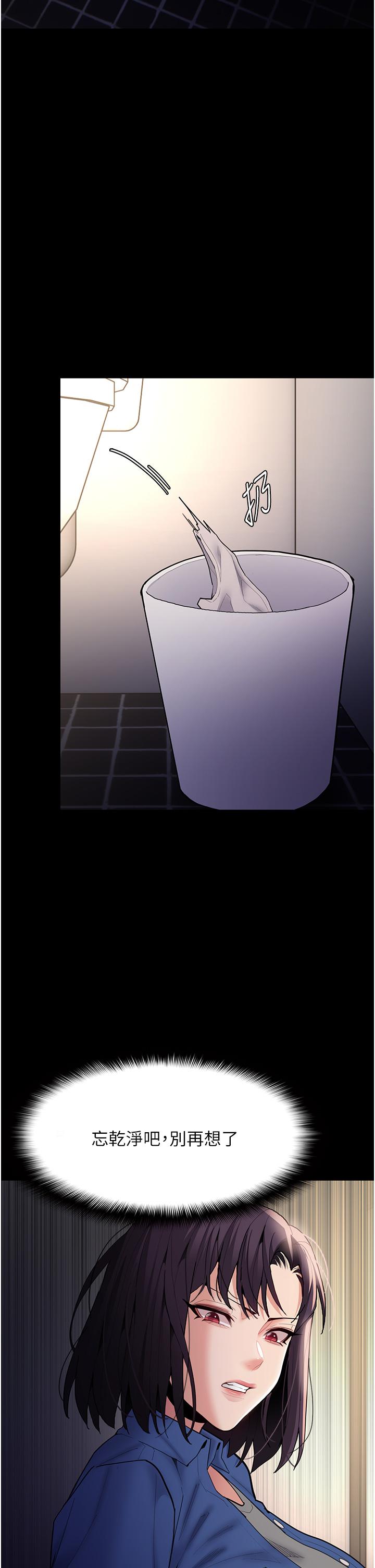 9P - 痴汉成瘾
