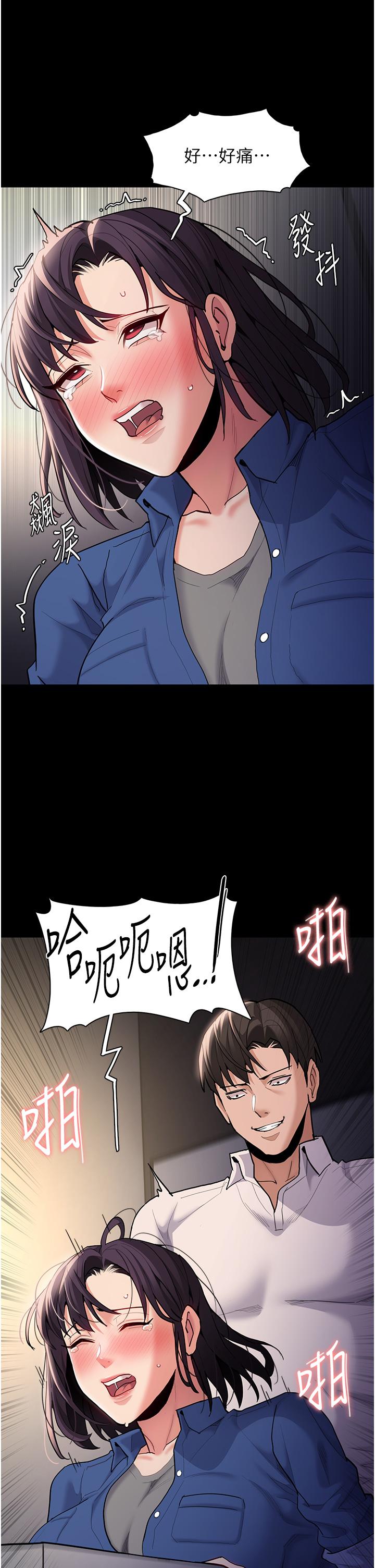 23P - 痴汉成瘾
