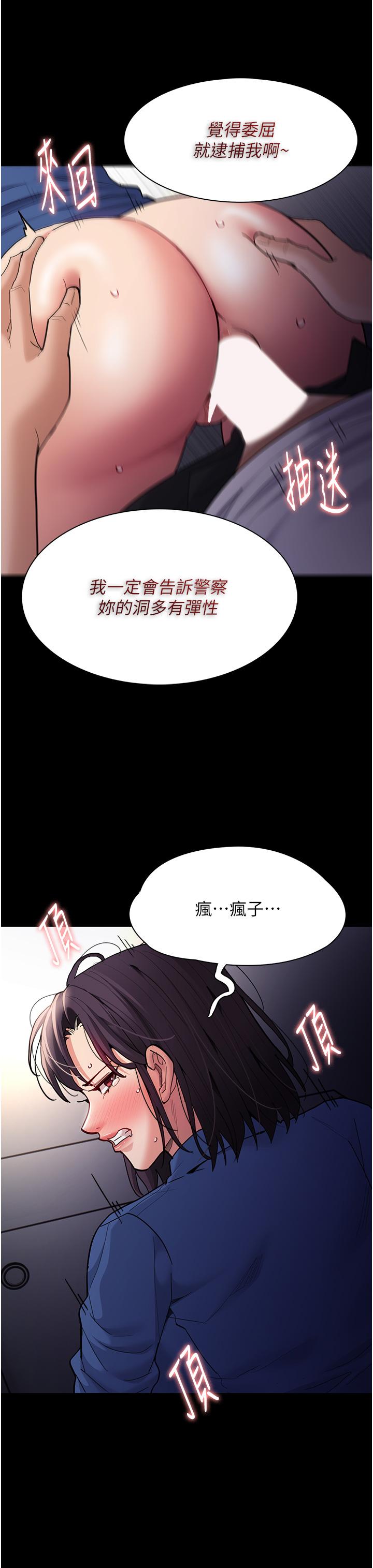 25P - 痴汉成瘾