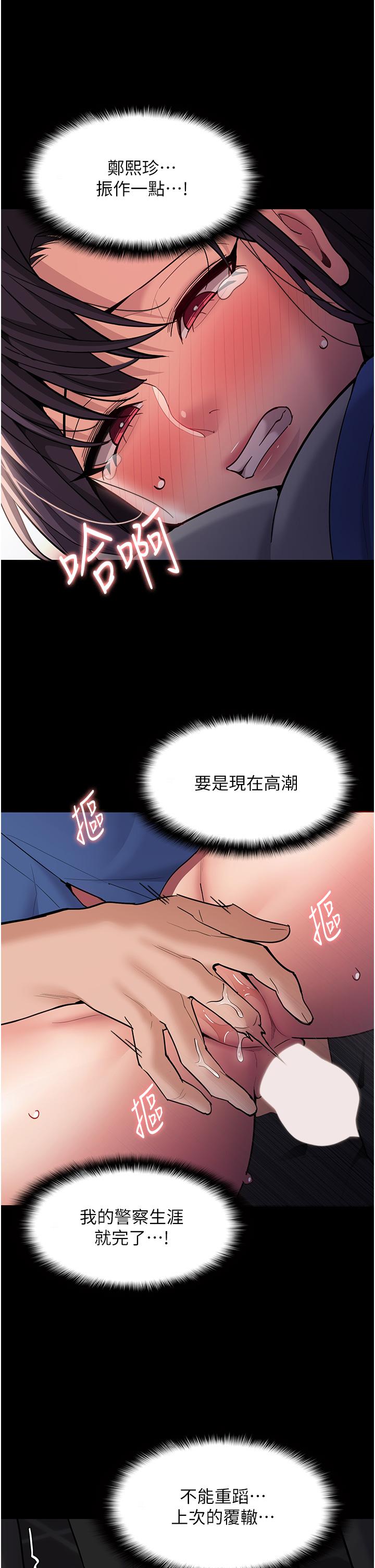 29P - 痴汉成瘾