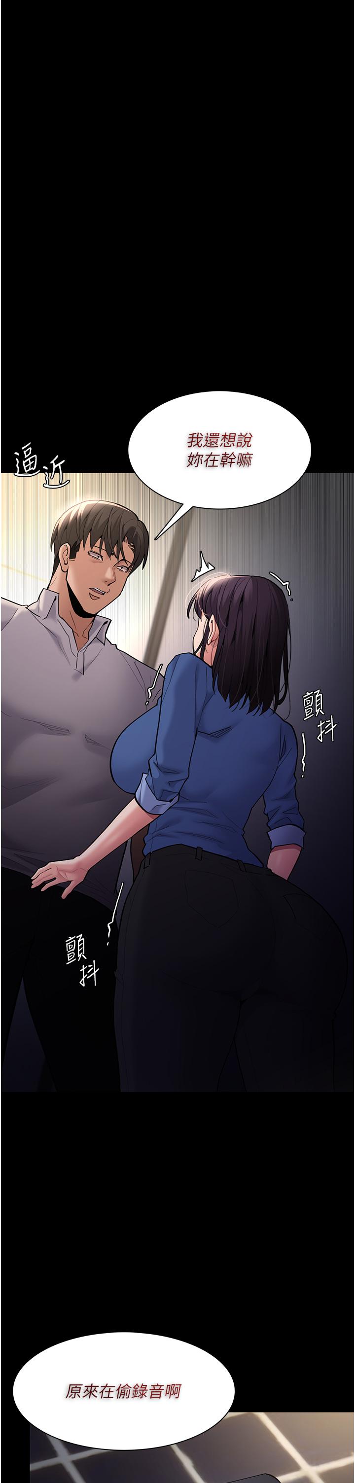 5P - 痴汉成瘾