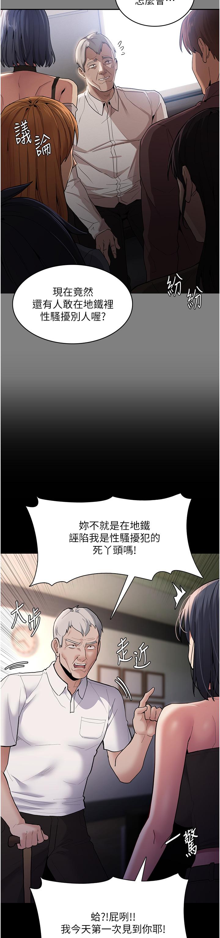 25P - 痴汉成瘾