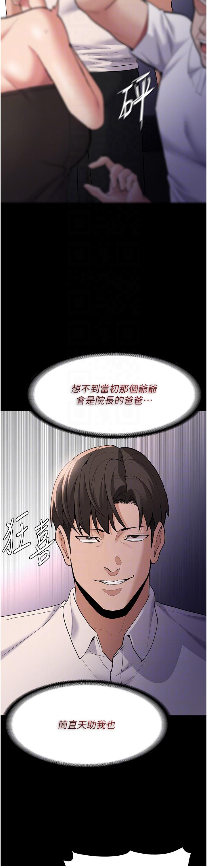 28P - 痴汉成瘾