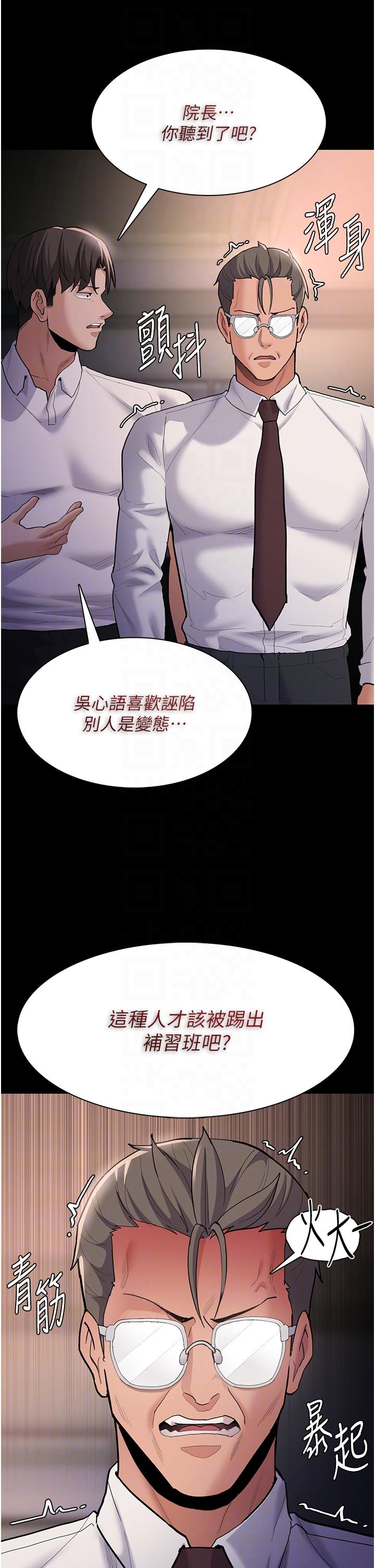 30P - 痴汉成瘾