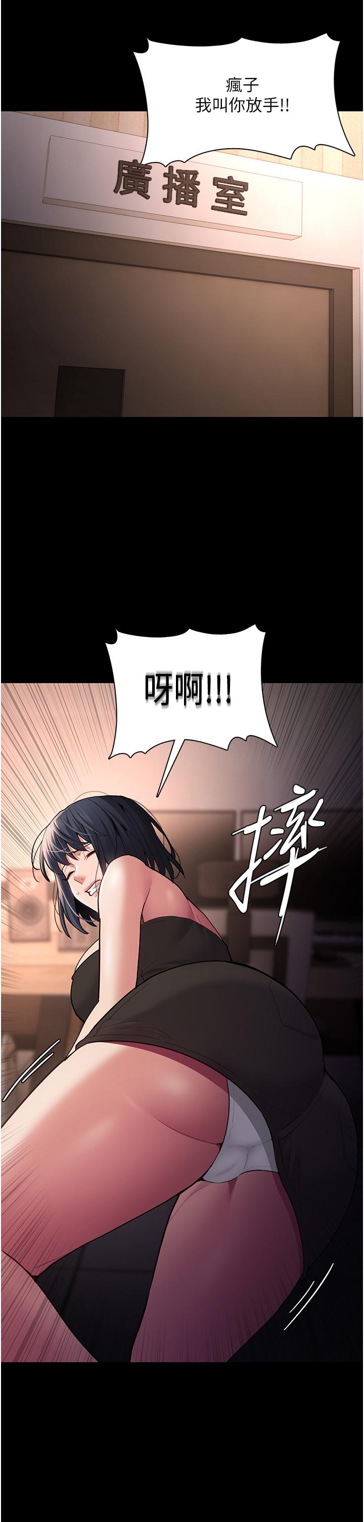 36P - 痴汉成瘾