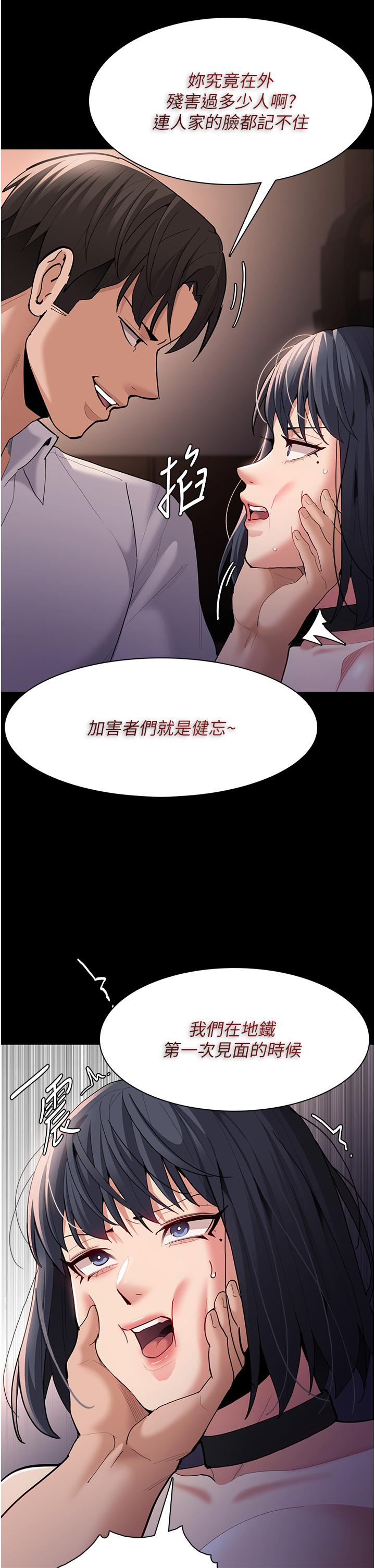 39P - 痴汉成瘾