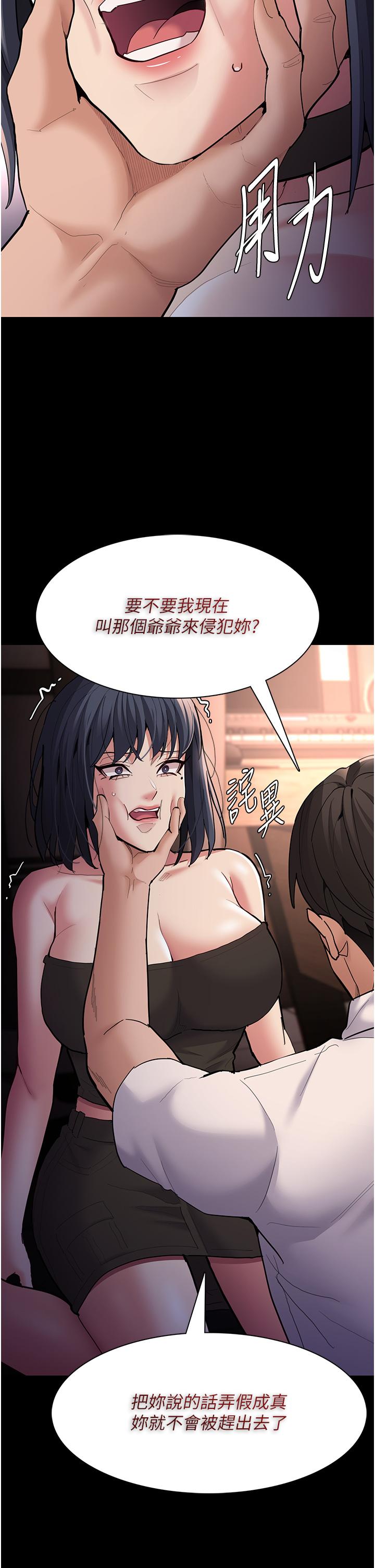 41P - 痴汉成瘾