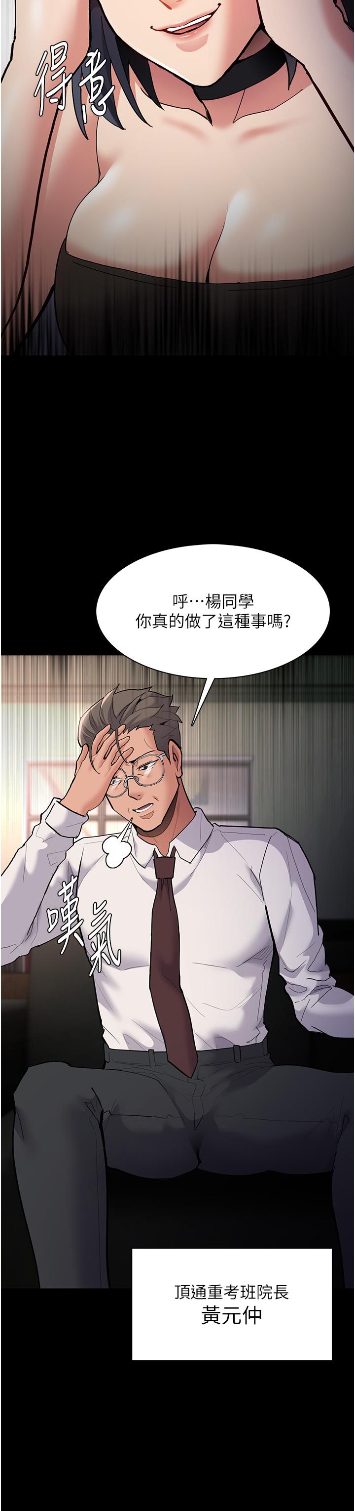 9P - 痴汉成瘾