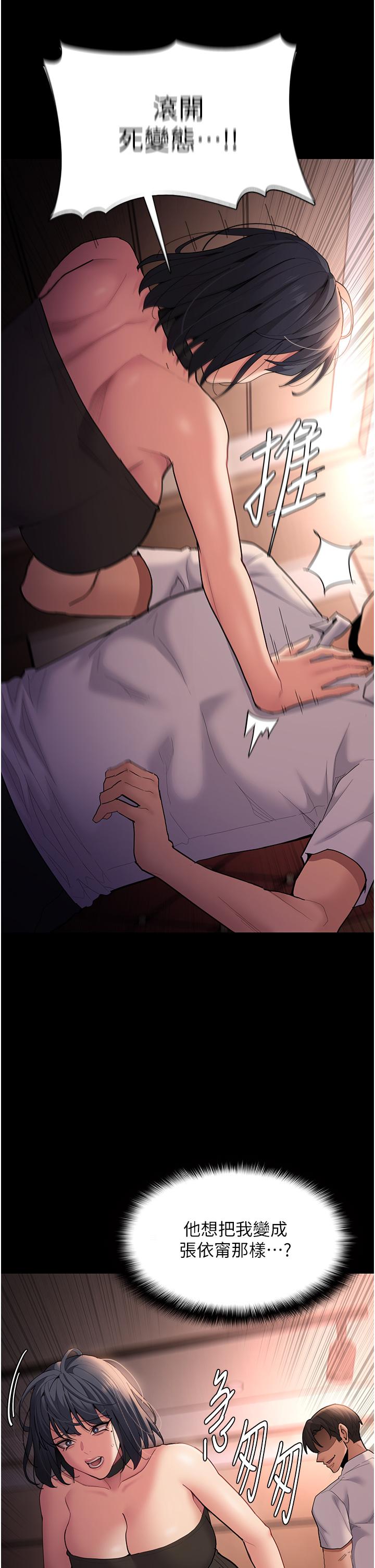 9P - 痴汉成瘾