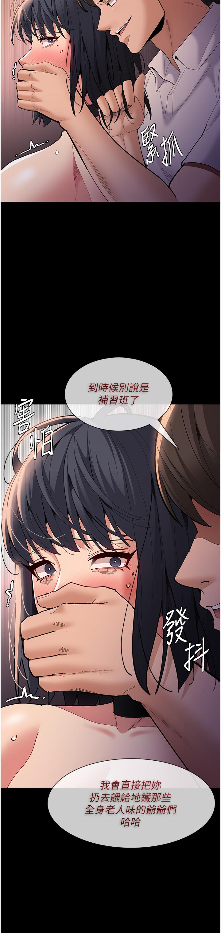 11P - 痴汉成瘾
