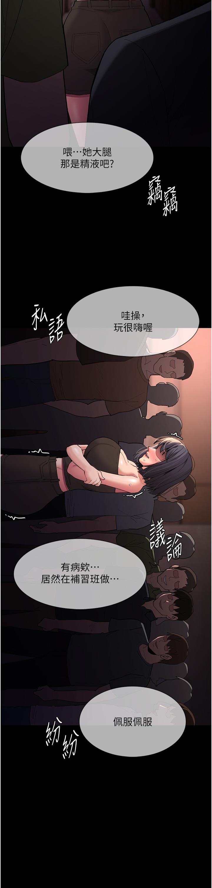 31P - 痴汉成瘾