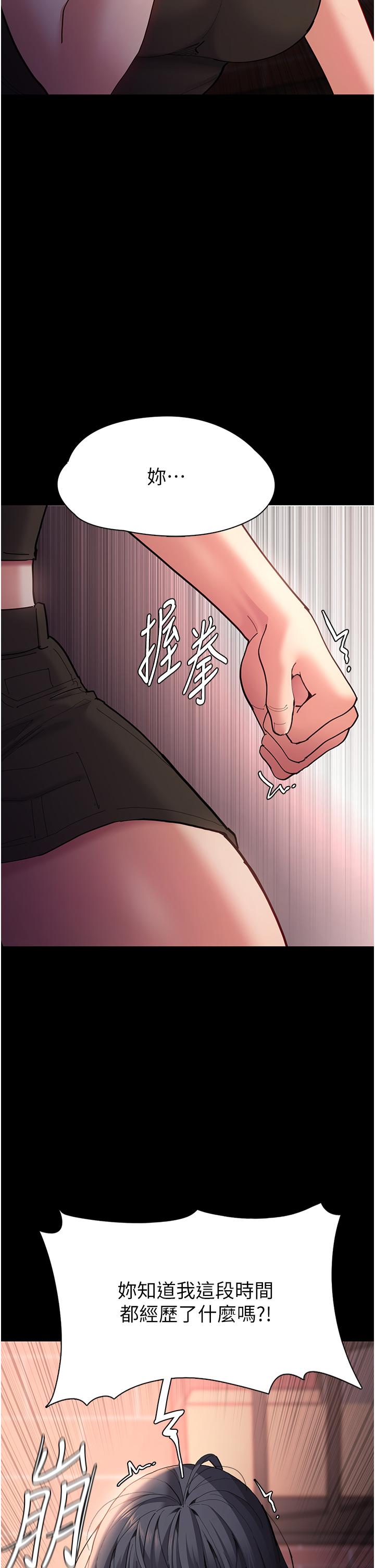 43P - 痴汉成瘾