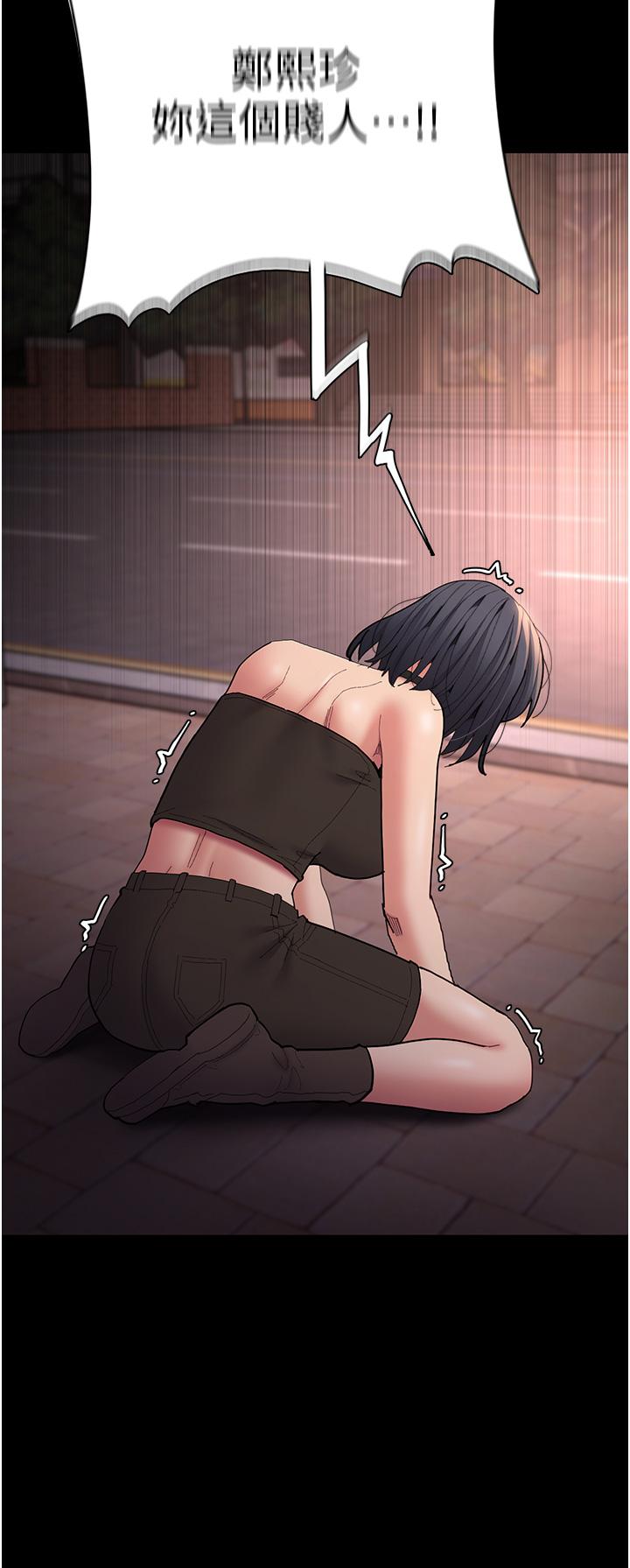 13P - 痴汉成瘾
