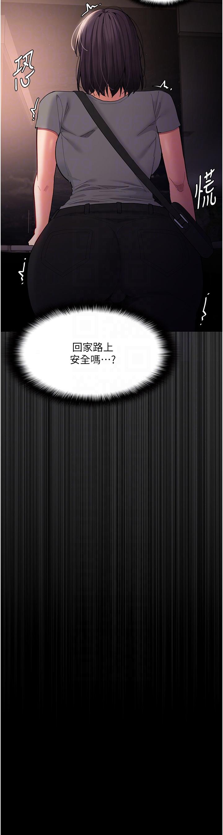 22P - 痴汉成瘾